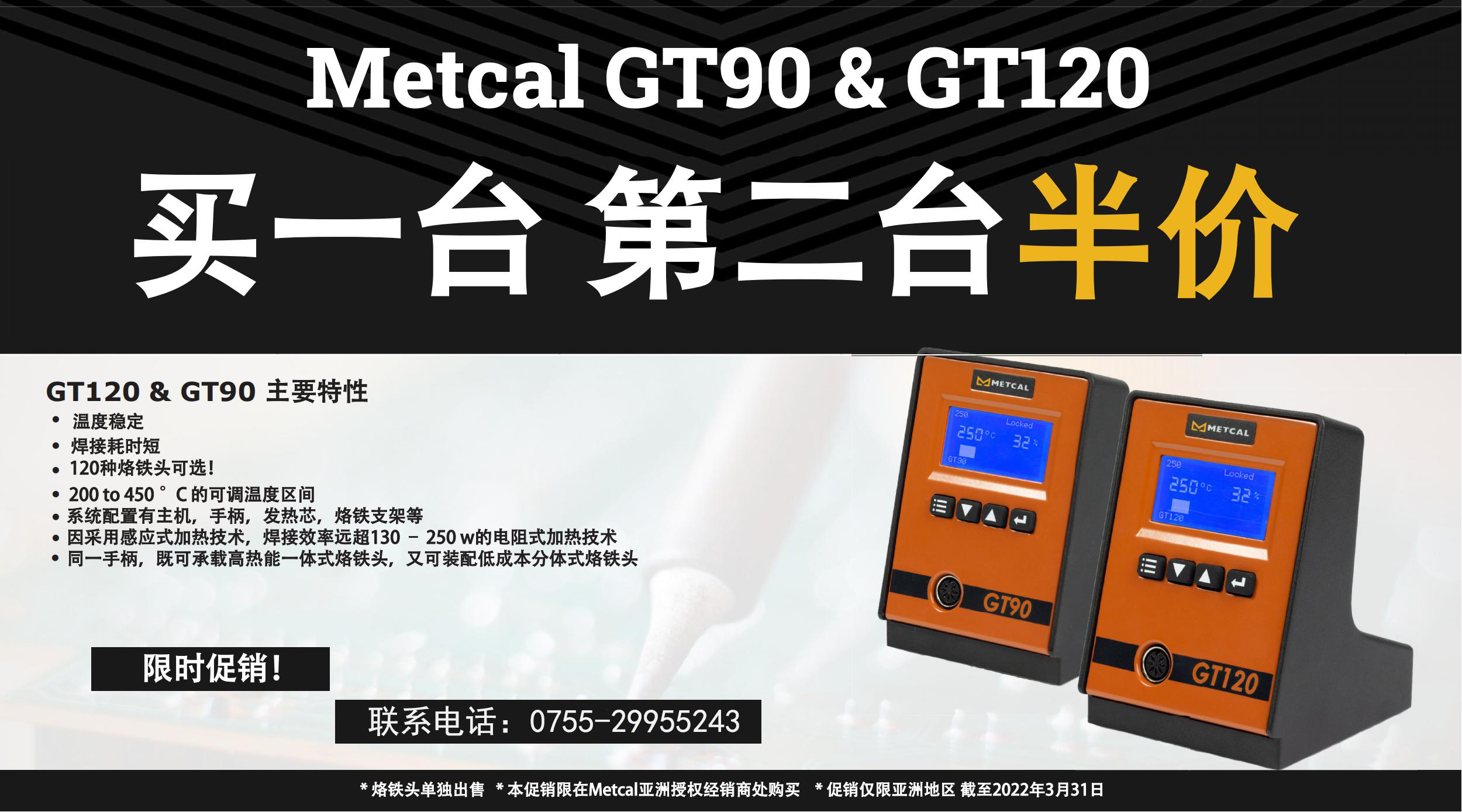 GT B1G1 微信 促销2_00.jpg