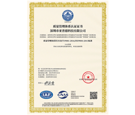 ISO质量体系认证书-中文
